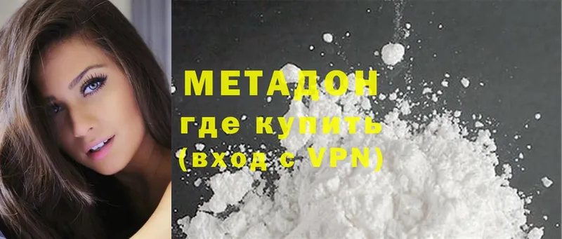 Названия наркотиков Ахтубинск Cocaine  Альфа ПВП  Псилоцибиновые грибы  МЕФ  ГАШИШ 