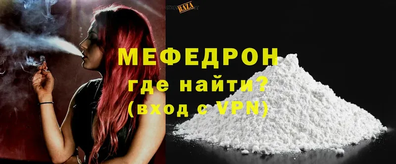 Меф VHQ  MEGA рабочий сайт  Ахтубинск 